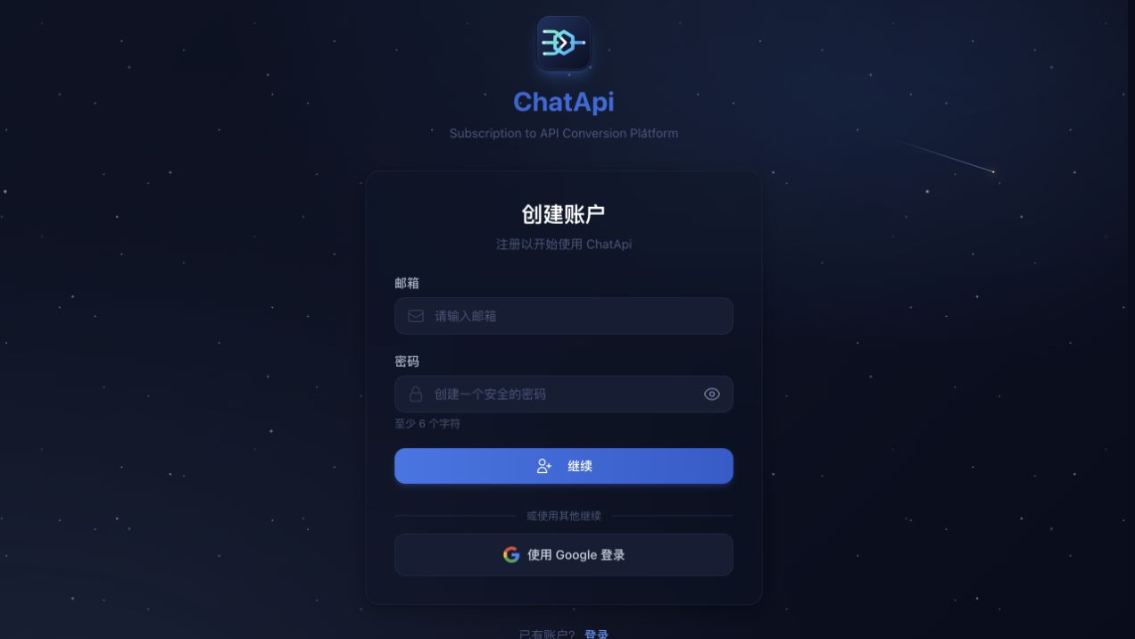 ChatAPI 注册页面，包含邮箱、密码、继续按钮和使用 Google 登录入口